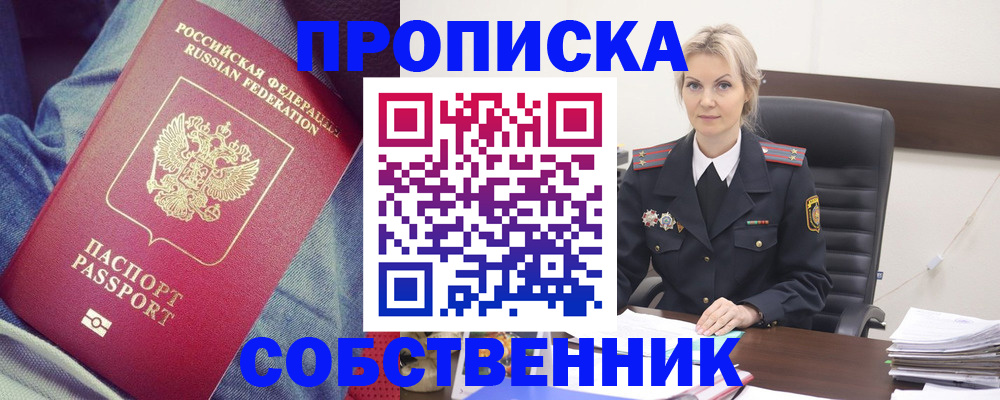 прописка иностранных граждан в Сосновке