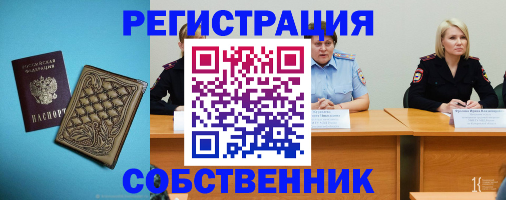 прописка гарантия в Сосновке