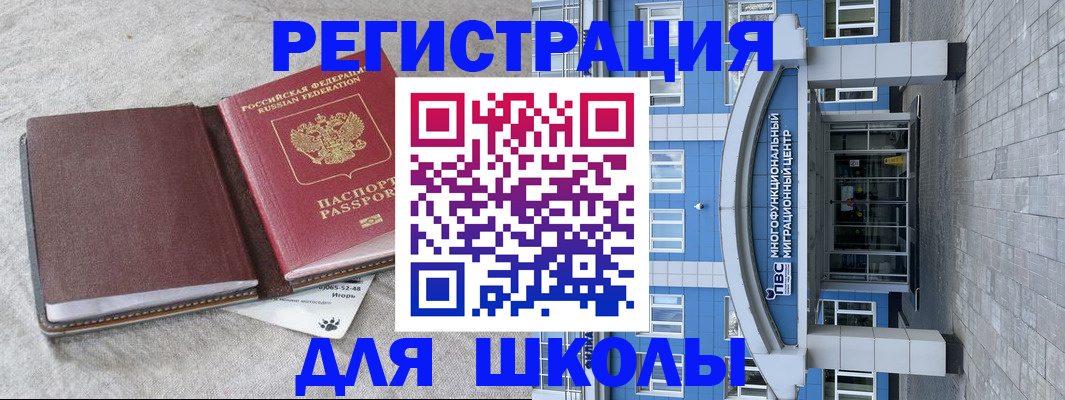 временная прописка в Сосновке