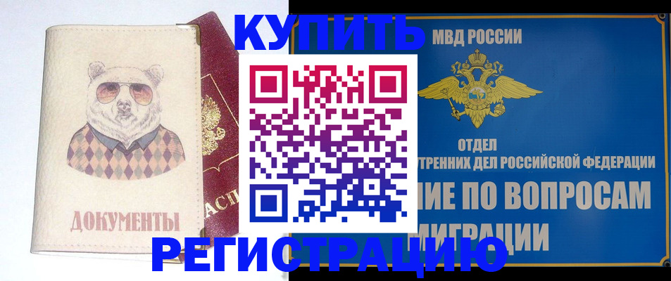 временная регистрация госуслуги в Сосновке