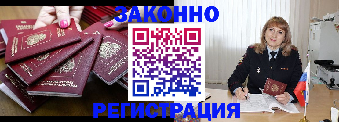 прописка для кредита в Сосновке